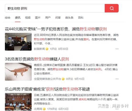 微信头像也会引祸上身浙江男子被查,其头像是国家二级保护动物
