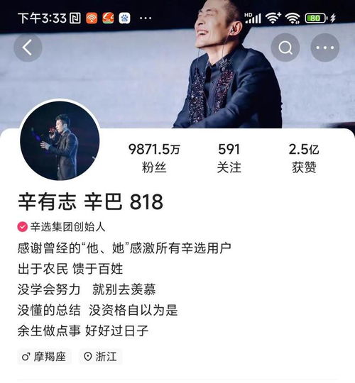 你知道电商一哥辛巴辛有志在哪里直播吗他是粉丝经济的受益者
