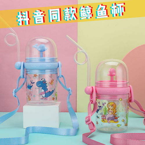 网红ins风鲸鱼儿童塑料吸管杯男女宝宝幼儿园防摔便携夏季喷水杯