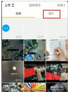 抖音怎么发照片集呢