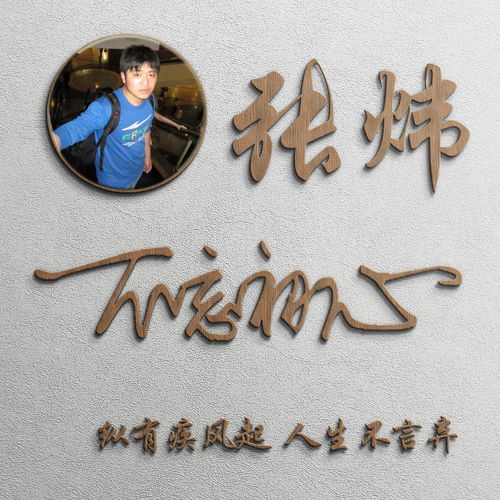 朋友们喜欢的3d姓氏头像更新了,足足60多张,请查收带走