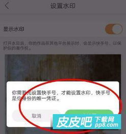 快手视频添加水印具体操作步骤