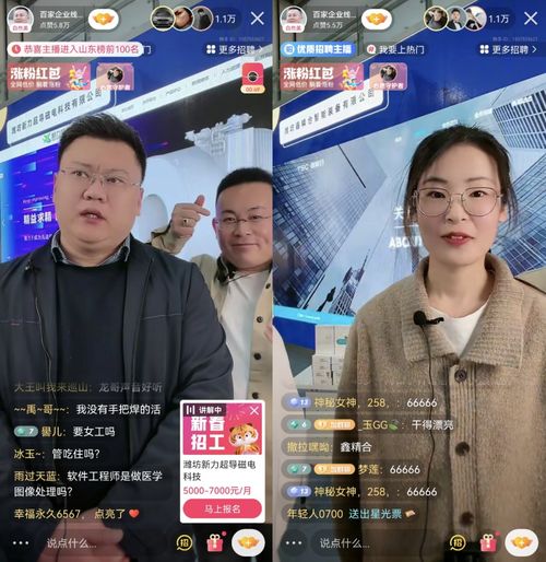 潍坊百家企业走进快手直播间云招聘,助力170万老铁速配心仪岗