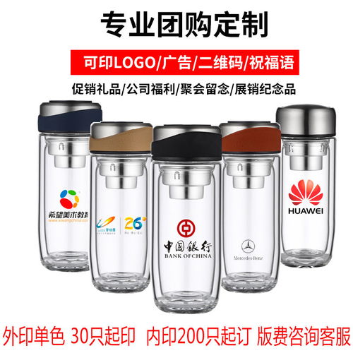 双层玻璃杯男女泡茶杯家用杯子高档茶杯商务水杯ins车载随手杯