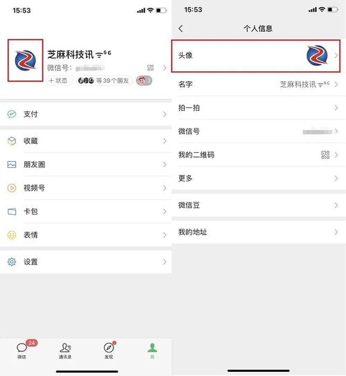 微信可以制作渐变国庆头像了个性又好看