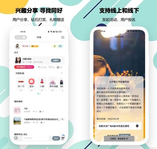 开源社区社群兴趣搭子圈子,新论坛交流兴趣爱好圈子论坛可搭建本地同城社群圈子社区圈子同城找搭子圈子,包含小程序公众号h5安卓苹果app