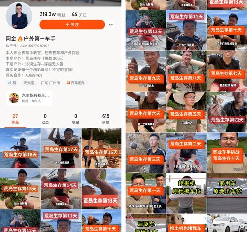 大胃王吃播被点名,快手美食赛道还有哪些突围机会