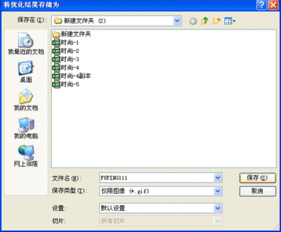 怎样制作qq个性闪动头像