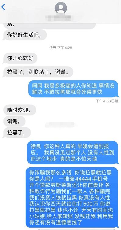 骗钱还骗色,被诈骗500w快手女网红莹少曝光被假富二代二驴被吐槽太利益不认人