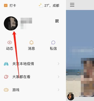 苹果手机快手通讯录好友怎么删除