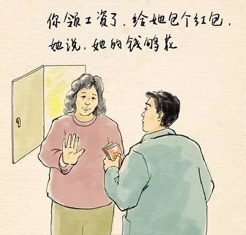 感悟你多久没跟妈妈说句我爱您了