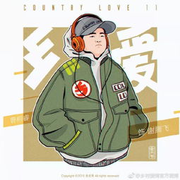 土了13年的乡村爱情,竟然变的这么潮了