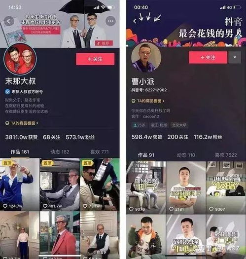 抖音主页封面尺寸是多大