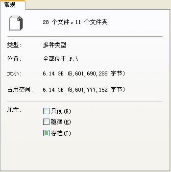 u盘内总文件大小与属性显示已用空间严重不符是怎么回事,该如何解决