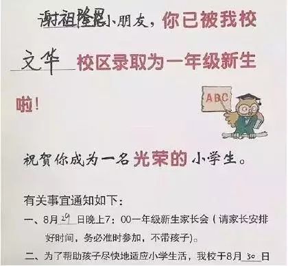 开学第一天,老师叫错了学生的名取名字这事儿