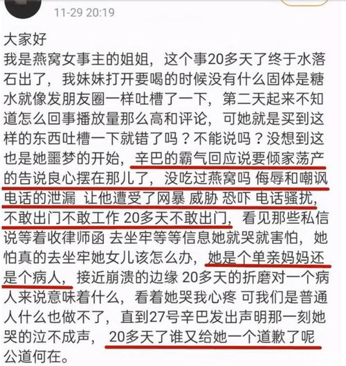 第一带货主播辛巴要倒了,为什么最慌的是快手