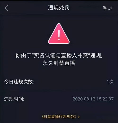 抖音直播间违禁词有哪些会封直播间的敏感词及敏感行为盘点