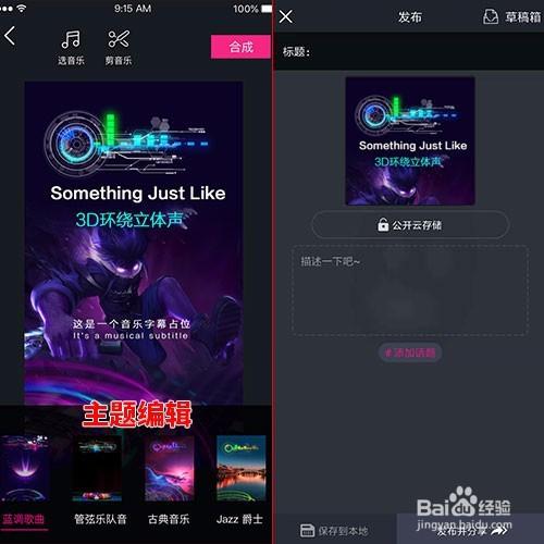 快手怎样才能制作10秒以上的段视频
