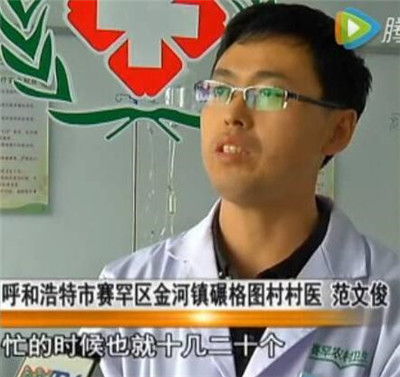 乡村医生境况深度调查什么时候陀螺不动了,也就算了