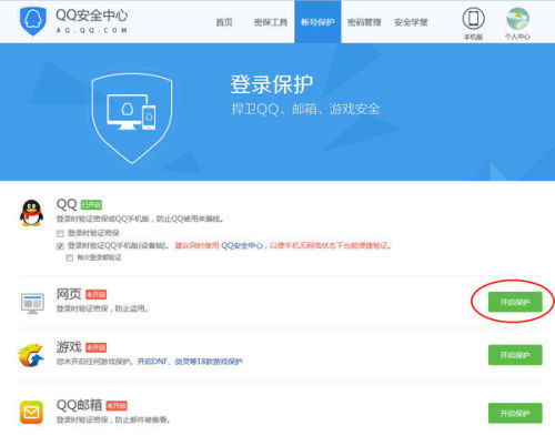 qq经常被冻住,需要发短信解冻,号码比较多,怎么办是无线网的问题还是腾讯设置的什么问题啊请解答