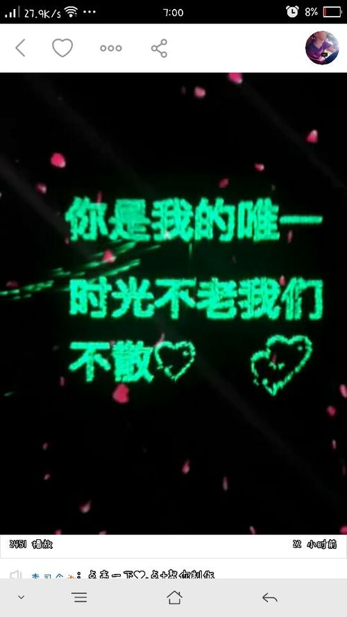 快手里的表白软件叫什么
