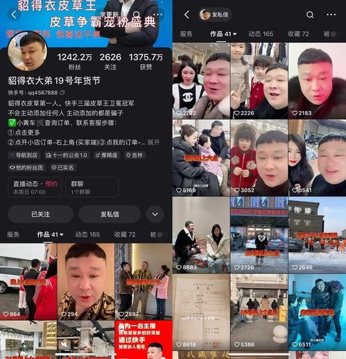 蝉联三届快手电商皮草王,主播貂得衣希望更多东北好物被看见