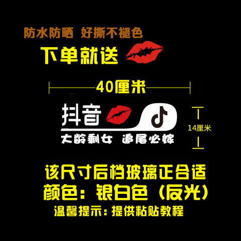 抖音车贴改装尾标个性创意夜光汽车贴纸2018搞笑后档logo后窗装饰