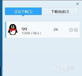 电脑如何更新最新版本的qq