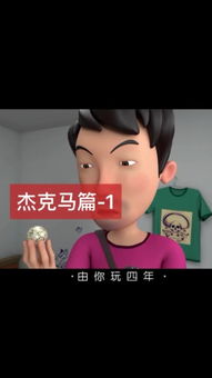 由你玩四年筝光动画的主页快手直播