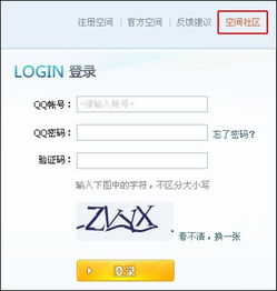 怎么禁止他人登录自己的qq空间zol问答