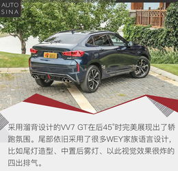 主打颜值配置实拍2020款weyvv7vv7gt