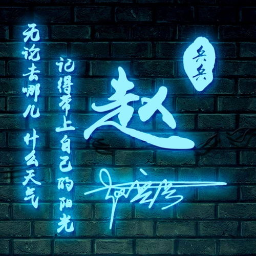 非常漂亮的3d签名头像,姓氏头像,粉丝福利,每一张都是精心制作