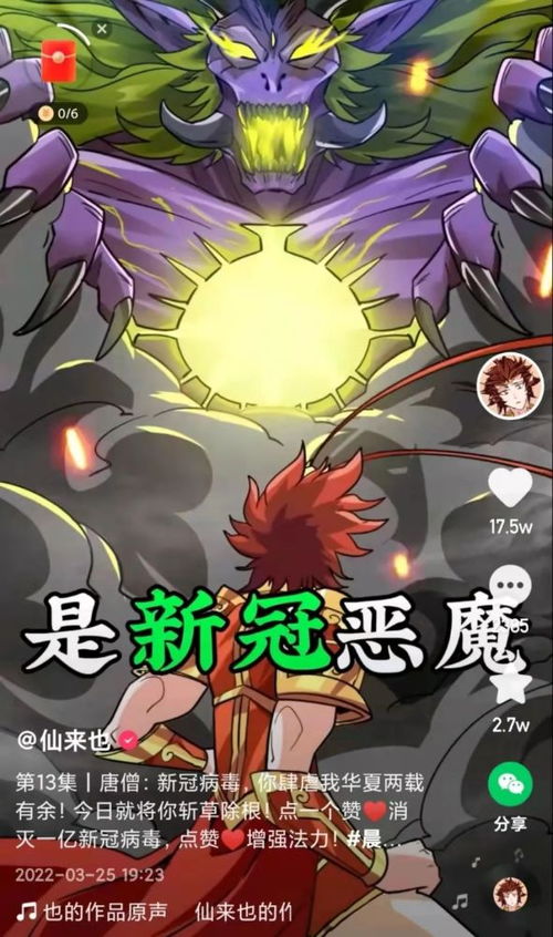 一家漫画公司决定在快手做短视频