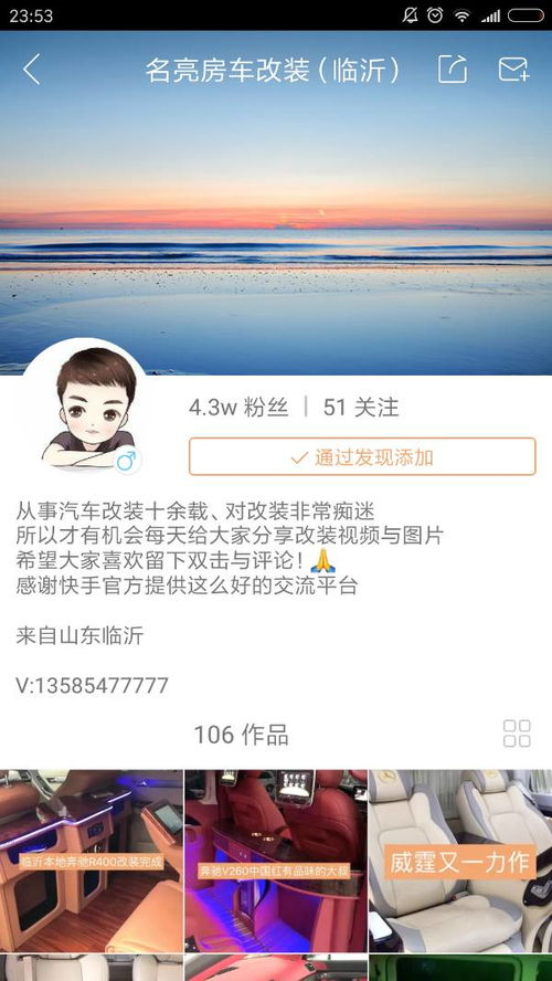 谁有这个快手头像