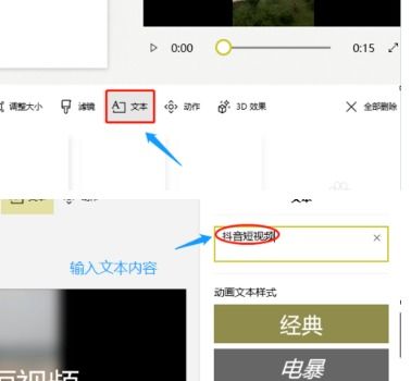 抖音里怎么添加文字和图片
