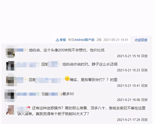 剑三同人创作圈子浑浊化花钱找画手约稿,作品被画手当头像