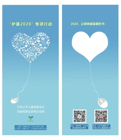 绿书签行动,正在开展