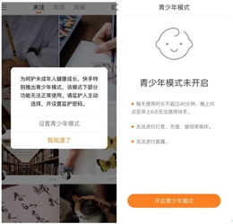 快手上线青少年模式未成年用户无法进行打赏充值和提现