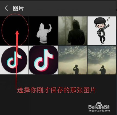 抖音空白昵称透明头像设置教程