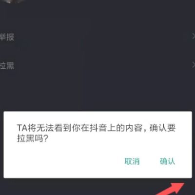 抖音不想让一个人看到怎么设置