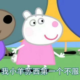 小猪佩奇恶搞带字高清头像2018你是风偏偏我还是想拥抱你