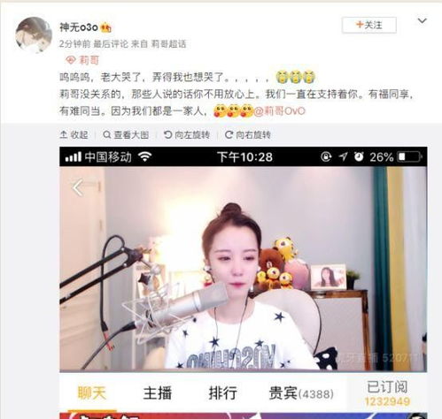 莉哥直播坦言打过瘦腿针但真没整容,最后的动作太真实了