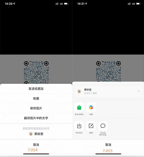 ios微信v7.0.15版本更新,带来一波新功能朋友圈终于可以发一分钟长视频