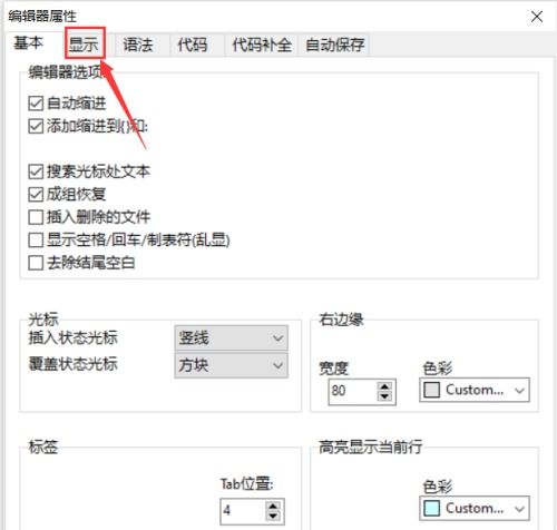 devc怎么修改字体大小devc修改字体大小的方法
