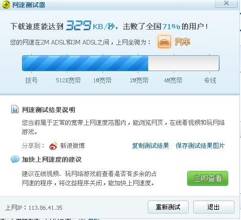 为什么我玩qq三国老掉线,电脑高手来
