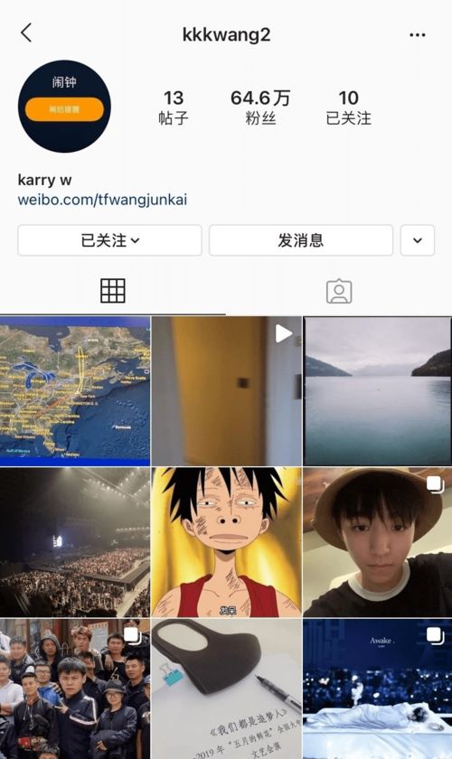 王俊凯把路飞头像换成了闹钟,仿佛是在吐槽自己的工作模式,心酸