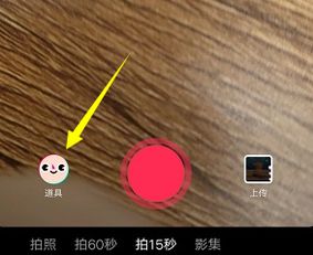 抖音头像怎么换特效