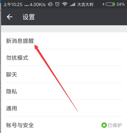 为什么微信上面总有一个红1