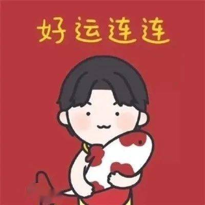 140张惊艳绝美的新年头像,提前换上元气满满一整年