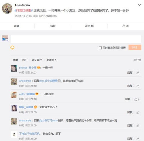 今年春节红包哪家强网友快手第一,抖音最差